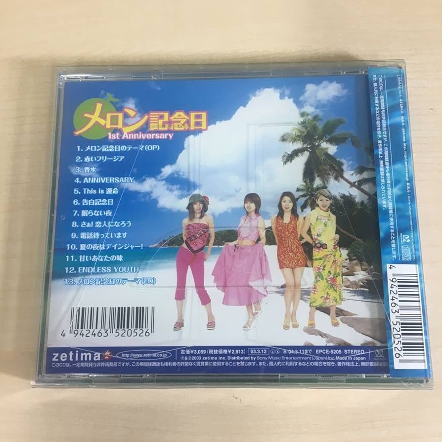 メロン記念日 Z2259】メロン記念日/夏の夜はデインジャー! - メルカリ